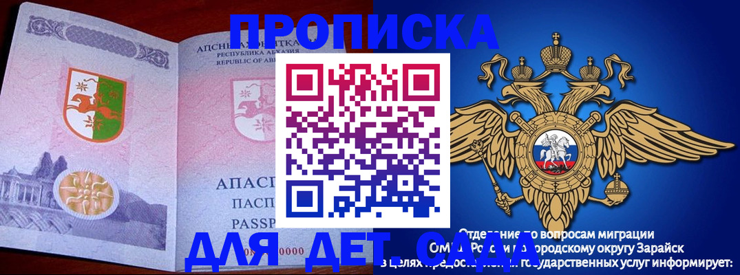 прописка для военкомата в Немане