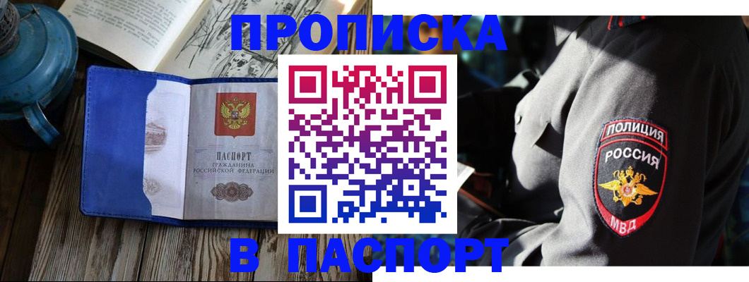 временная регистрация надежно в Немане