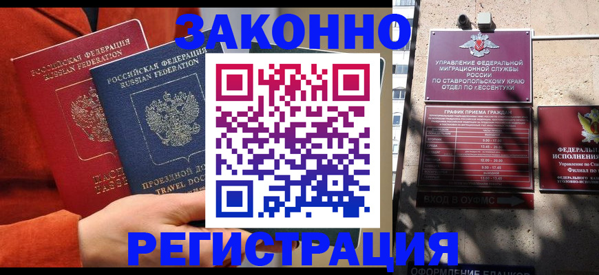 временная регистрация госуслуги в Немане