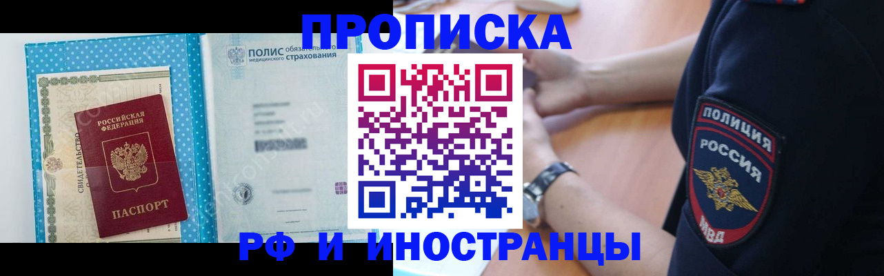 временная регистрация 2025 в Немане