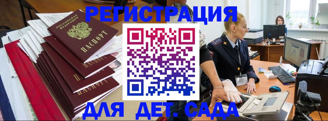 прописка для работы в Немане